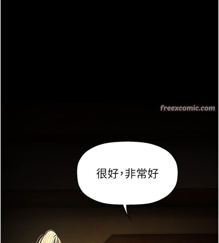 第259话-错综複杂的命运-美丽新世界-高孙志（第21张）