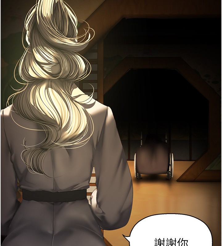 第259话-错综複杂的命运-美丽新世界-高孙志（第22张）