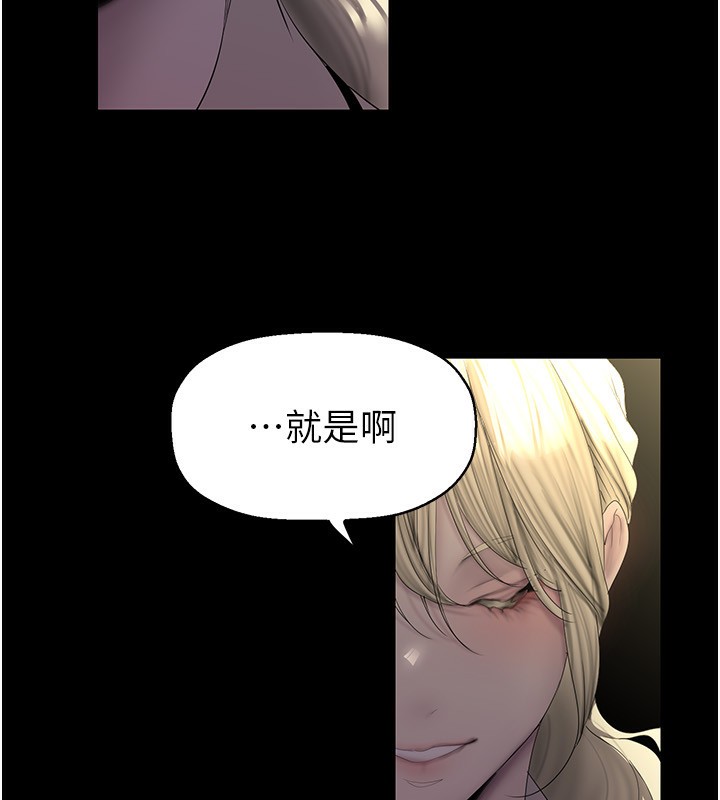 第259话-错综複杂的命运-美丽新世界-高孙志（第25张）