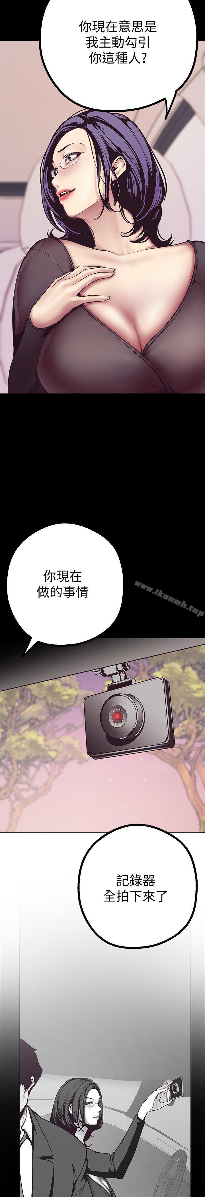 第5话 - 豪承的现场直击-美丽新世界-高孙志（第10张）