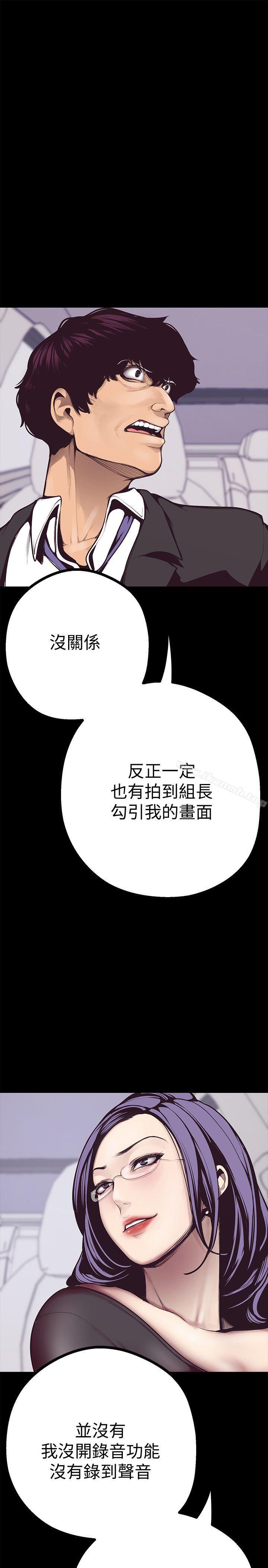 第5话 - 豪承的现场直击-美丽新世界-高孙志（第12张）
