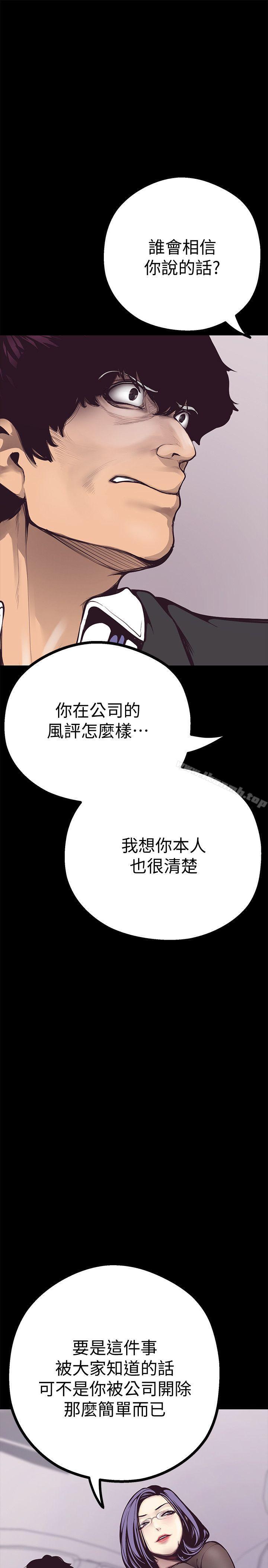 第5话 - 豪承的现场直击-美丽新世界-高孙志（第15张）
