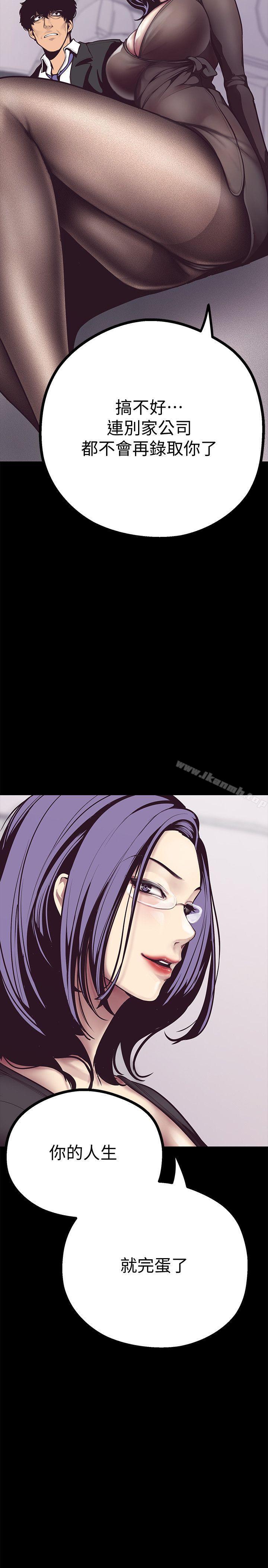 第5话 - 豪承的现场直击-美丽新世界-高孙志（第16张）