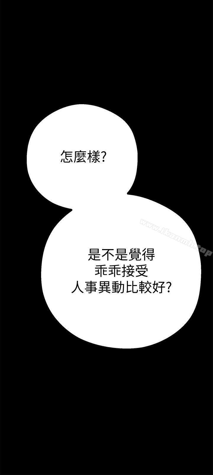 第5话 - 豪承的现场直击-美丽新世界-高孙志（第17张）