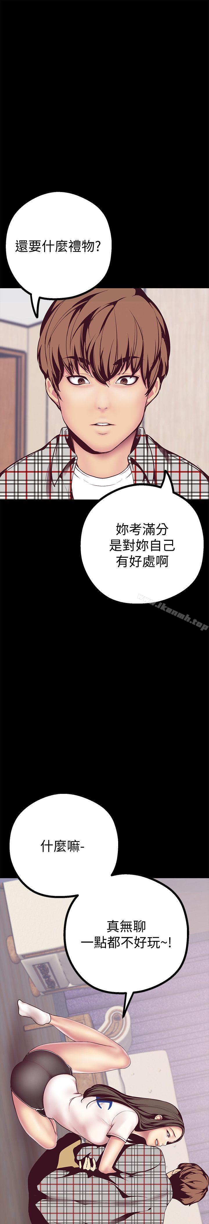 第6话 - 不可亵玩的组长胸部-美丽新世界-高孙志（第10张）