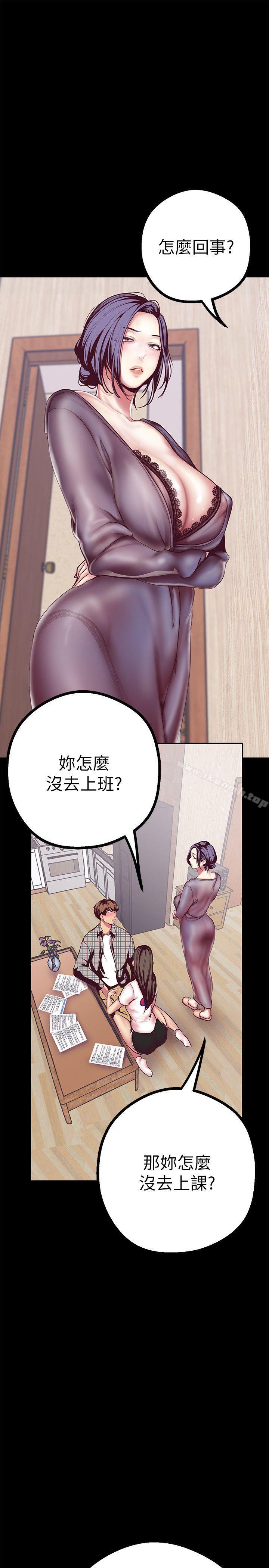 第6话 - 不可亵玩的组长胸部-美丽新世界-高孙志（第13张）
