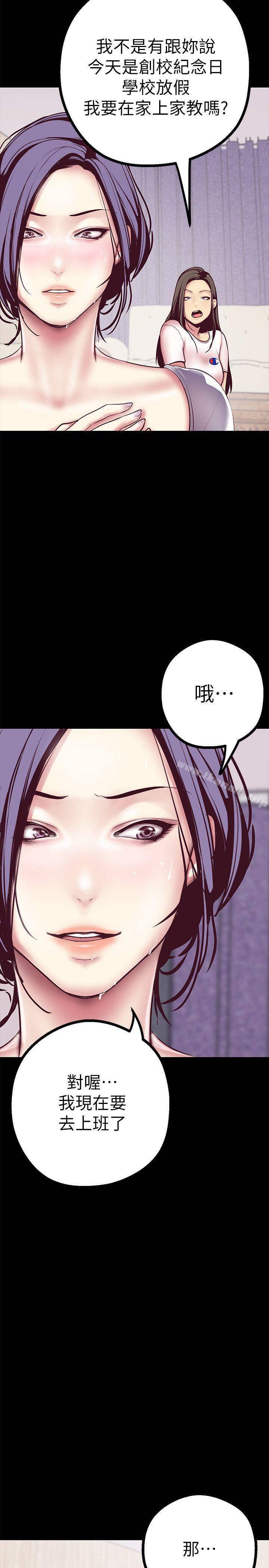 第6话 - 不可亵玩的组长胸部-美丽新世界-高孙志（第14张）