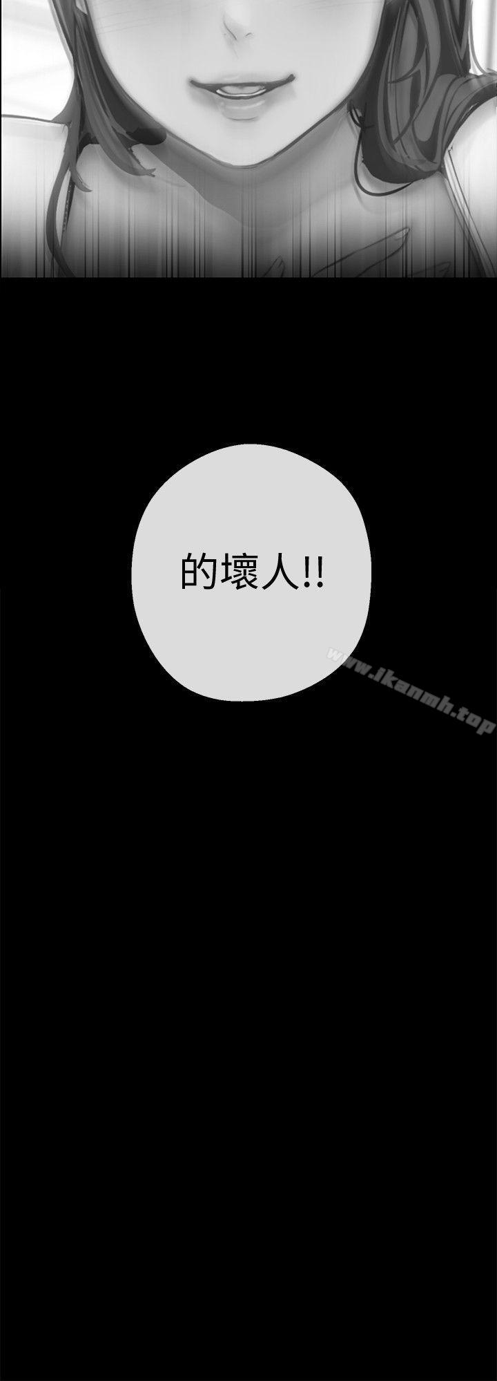 第6话 - 不可亵玩的组长胸部-美丽新世界-高孙志（第22张）