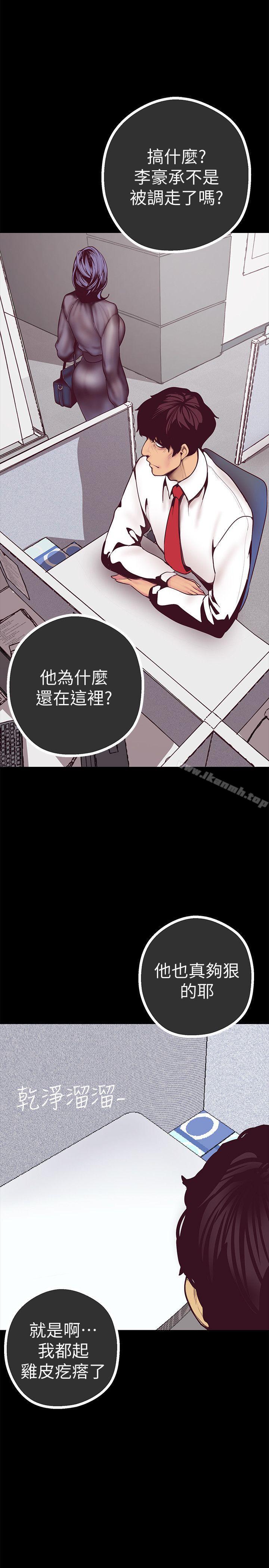 第6话 - 不可亵玩的组长胸部-美丽新世界-高孙志（第25张）