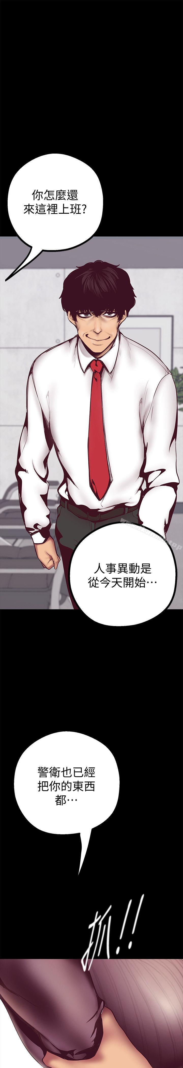 第6话 - 不可亵玩的组长胸部-美丽新世界-高孙志（第33张）