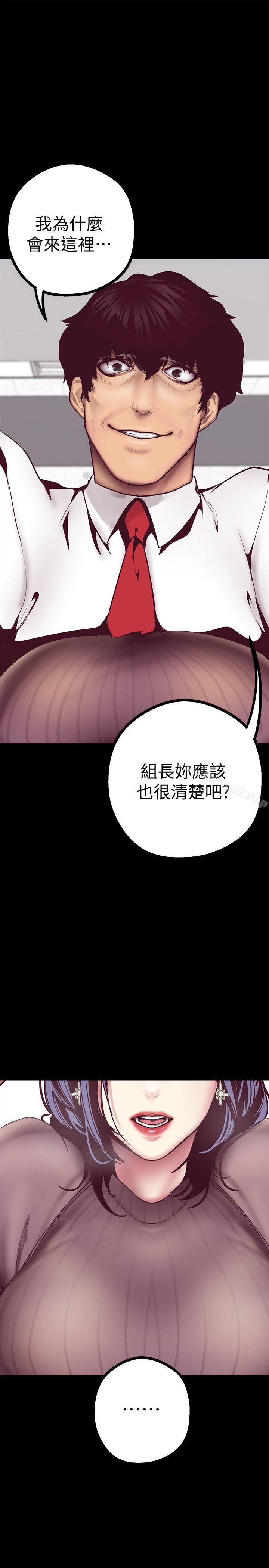 第6话 - 不可亵玩的组长胸部-美丽新世界-高孙志（第36张）