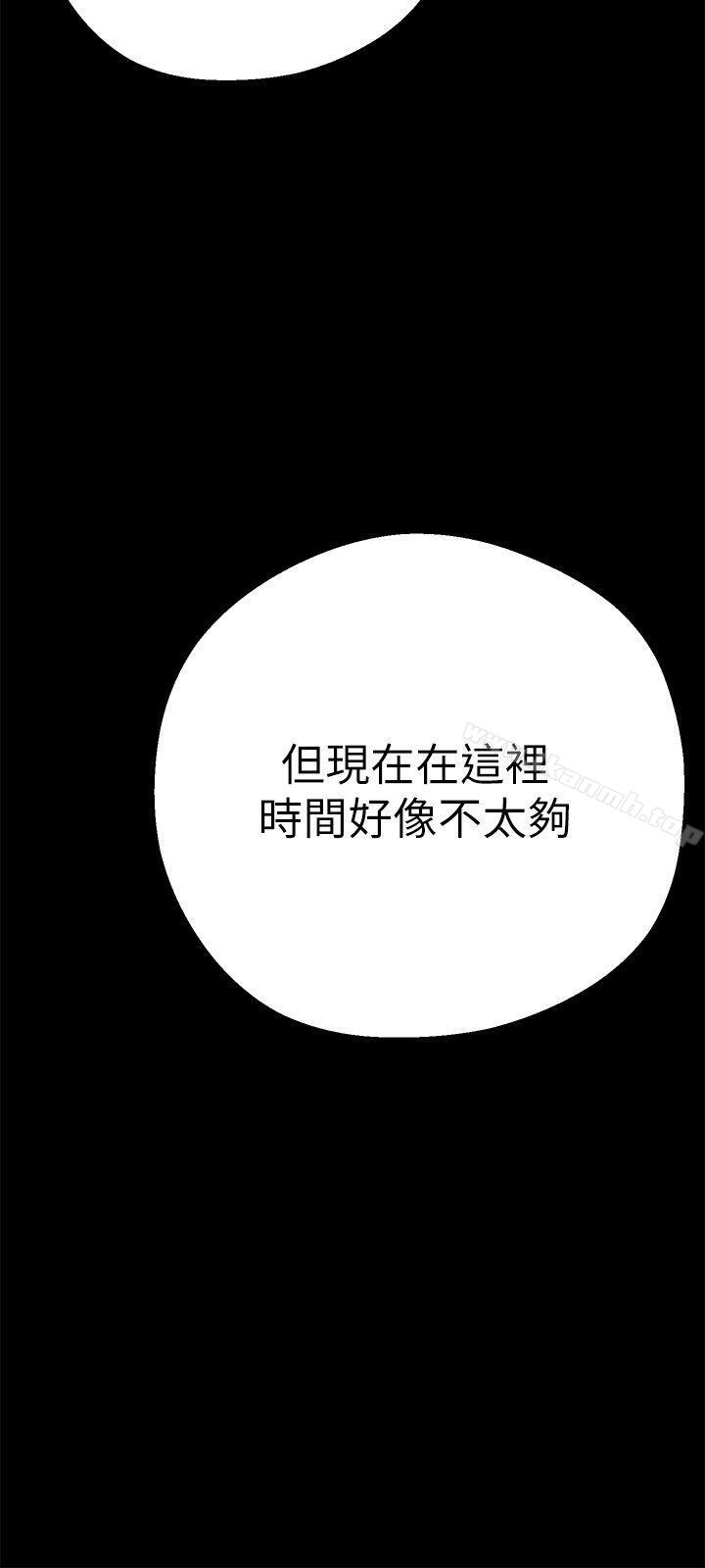 第7话 - 臣服于我吧-美丽新世界-高孙志（第6张）