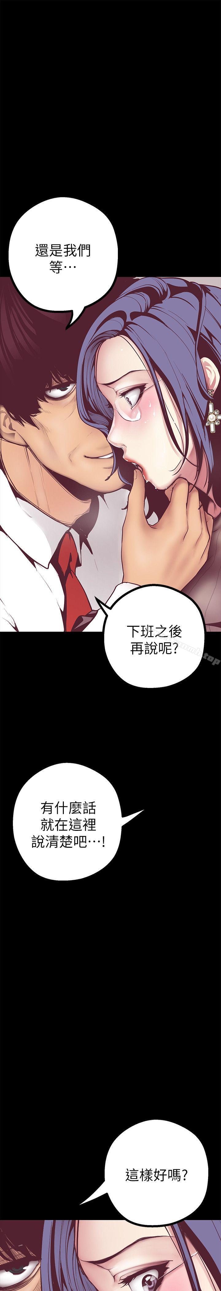 第7话 - 臣服于我吧-美丽新世界-高孙志（第7张）