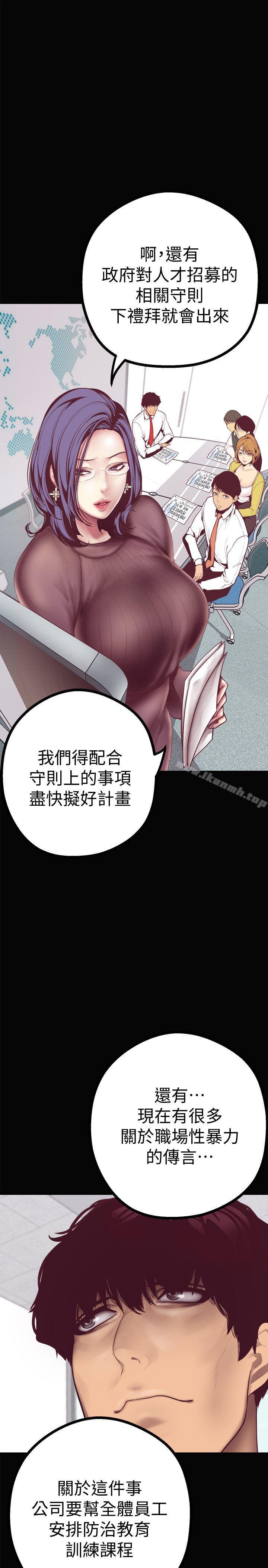 第7话 - 臣服于我吧-美丽新世界-高孙志（第16张）