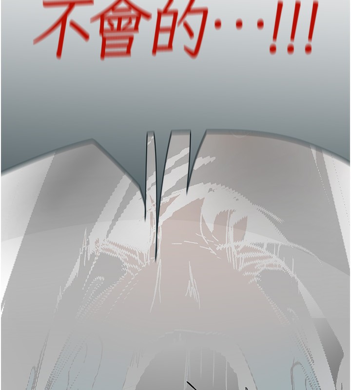 第260话-变得更坏一点吧-美丽新世界-高孙志（第8张）