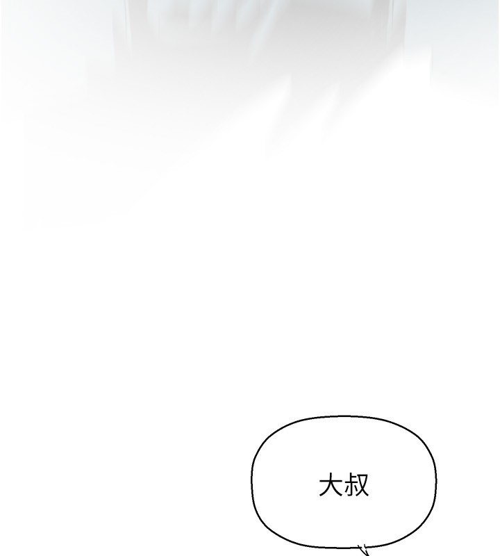 第260话-变得更坏一点吧-美丽新世界-高孙志（第11张）