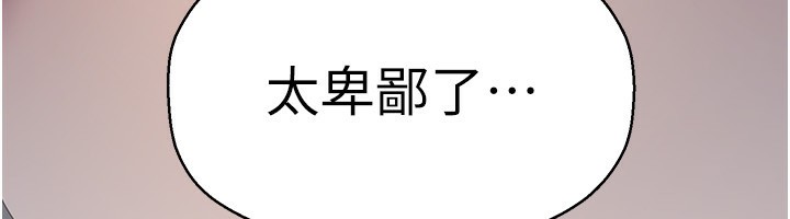 第260话-变得更坏一点吧-美丽新世界-高孙志（第18张）