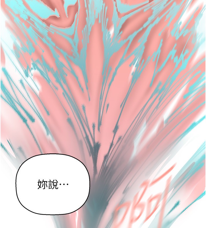 第260话-变得更坏一点吧-美丽新世界-高孙志（第29张）