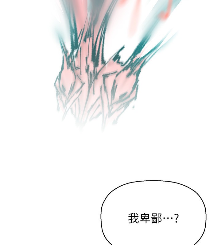 第260话-变得更坏一点吧-美丽新世界-高孙志（第30张）