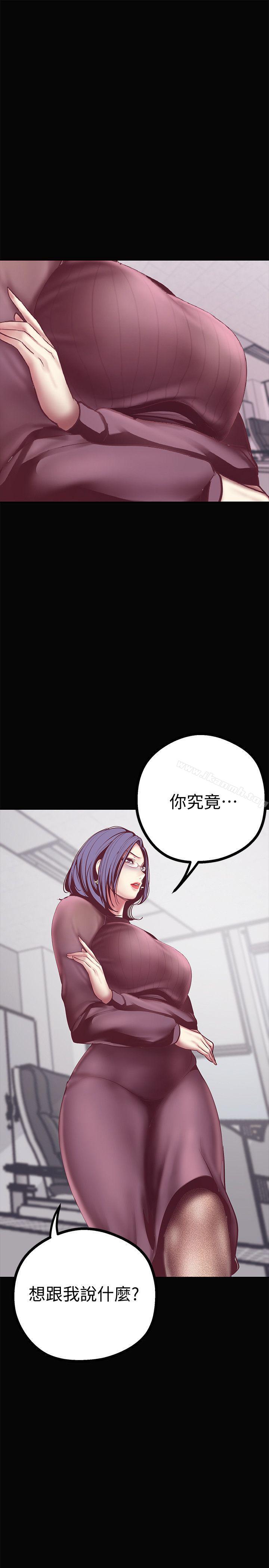 第7话 - 臣服于我吧-美丽新世界-高孙志（第25张）