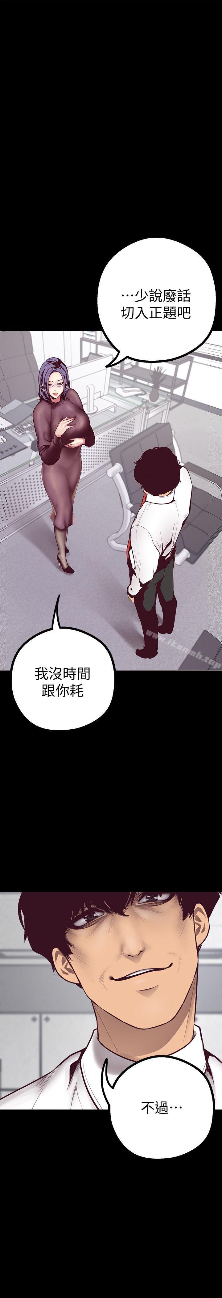 第7话 - 臣服于我吧-美丽新世界-高孙志（第28张）