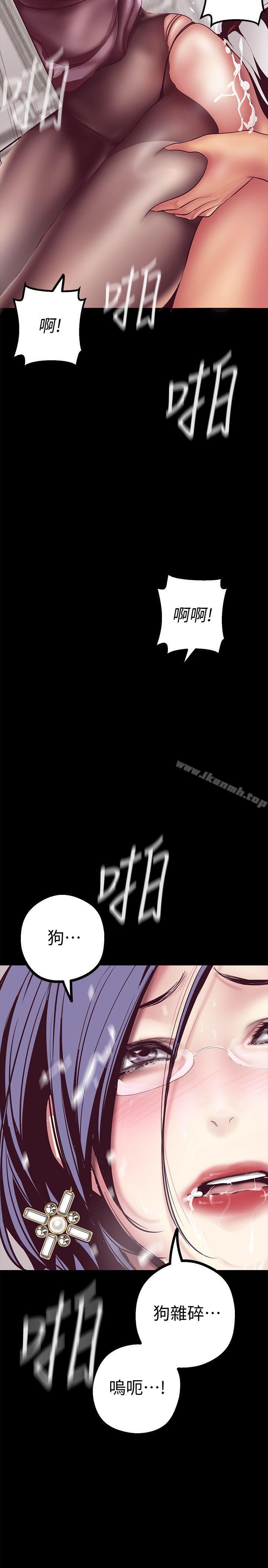 第8话 - 我们是同一条船上的人了-美丽新世界-高孙志（第20张）