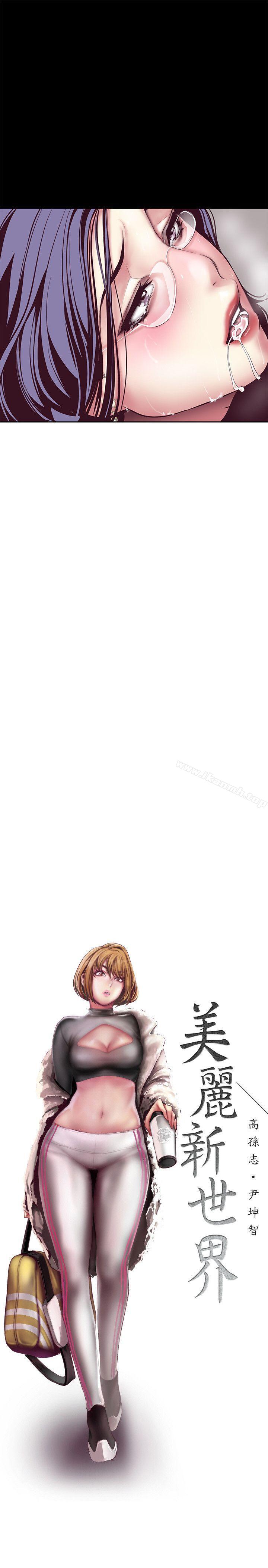 第8话 - 我们是同一条船上的人了-美丽新世界-高孙志（第25张）