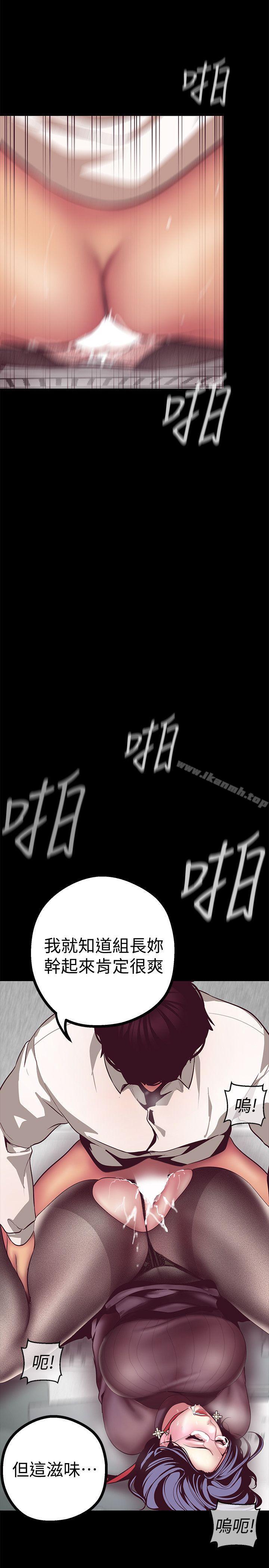 第8话 - 我们是同一条船上的人了-美丽新世界-高孙志（第29张）