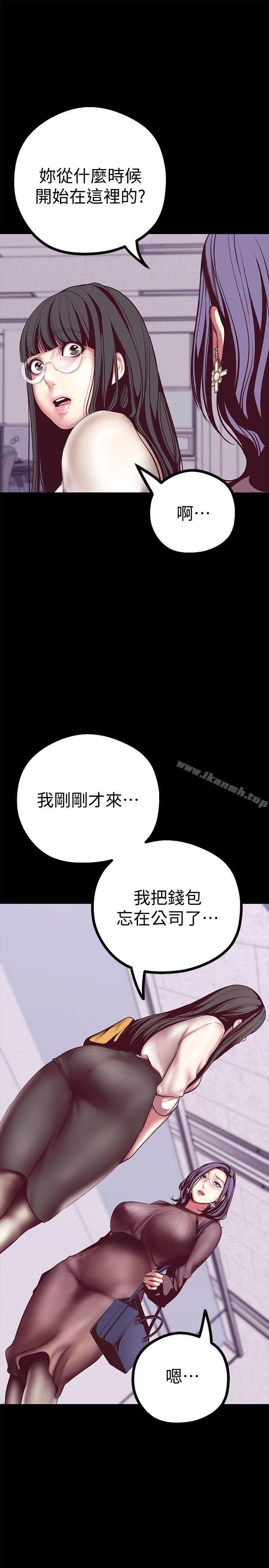 第9话 - 停车场的密会-美丽新世界-高孙志（第7张）