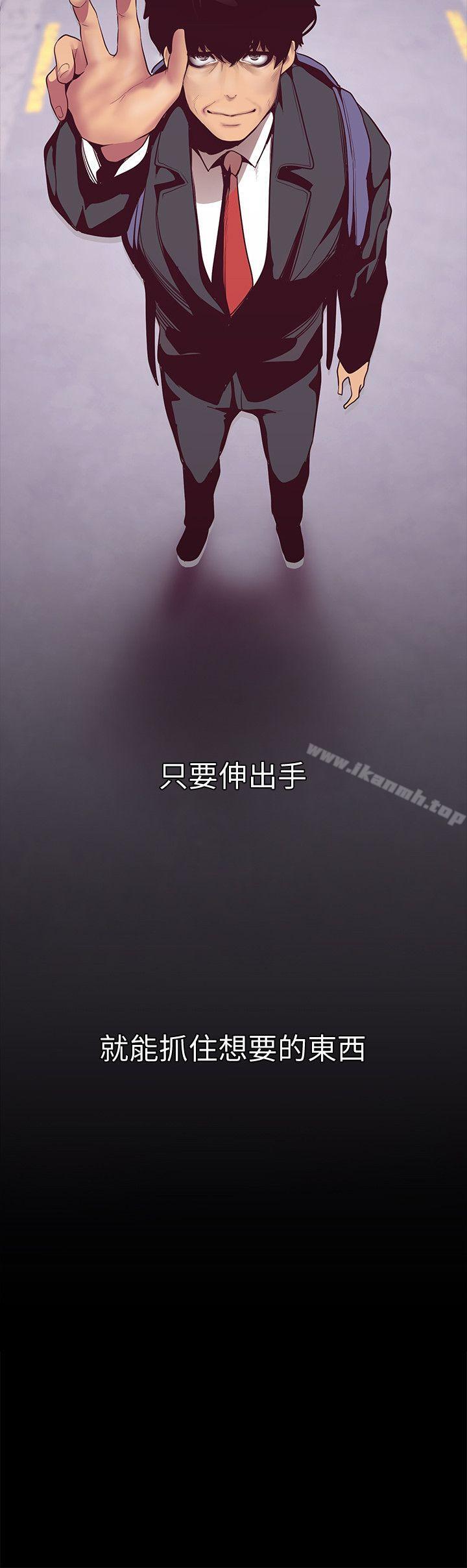 第9话 - 停车场的密会-美丽新世界-高孙志（第12张）