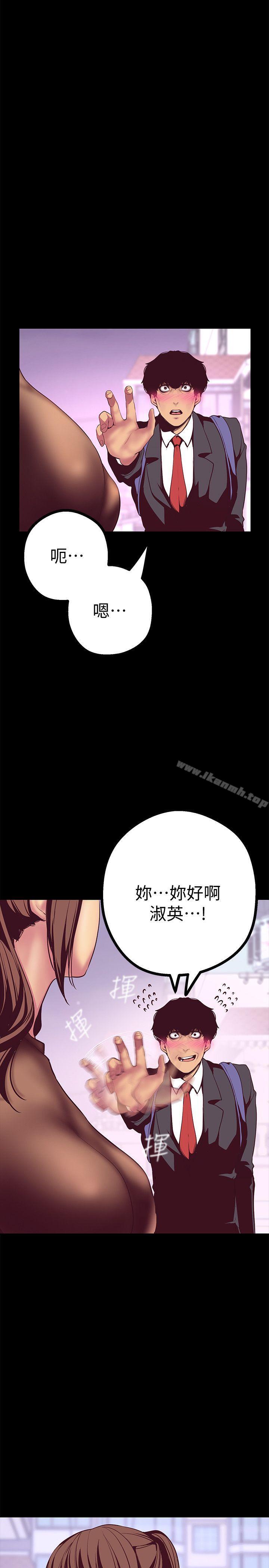 第9话 - 停车场的密会-美丽新世界-高孙志（第14张）
