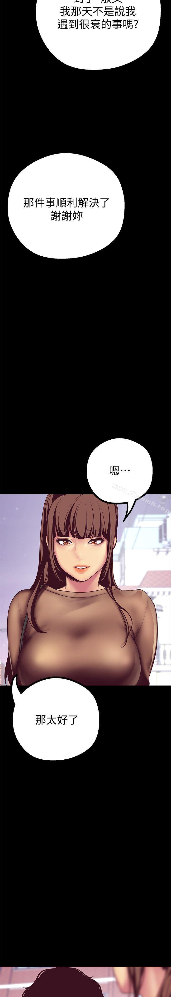 第9话 - 停车场的密会-美丽新世界-高孙志（第17张）