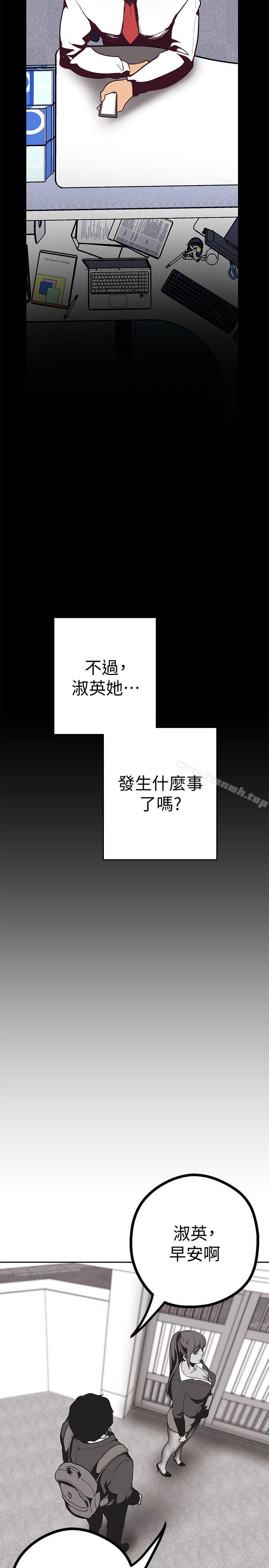 第9话 - 停车场的密会-美丽新世界-高孙志（第33张）