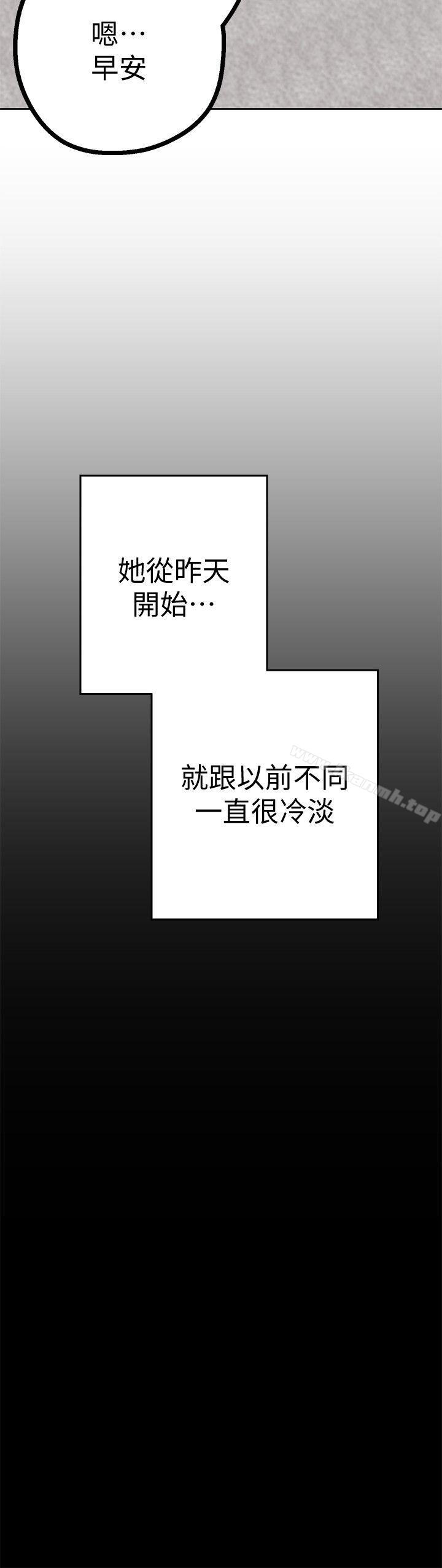 第9话 - 停车场的密会-美丽新世界-高孙志（第34张）