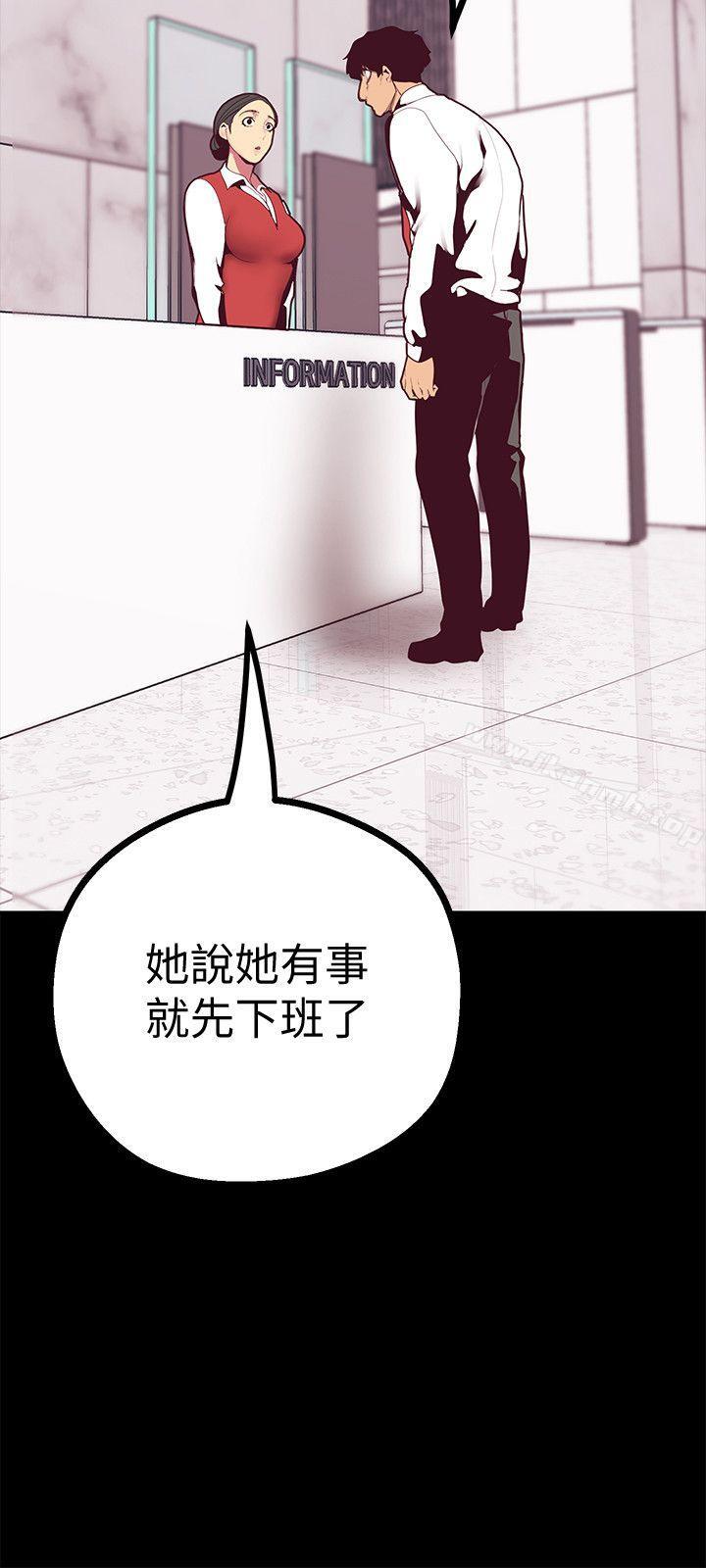 第9话 - 停车场的密会-美丽新世界-高孙志（第37张）