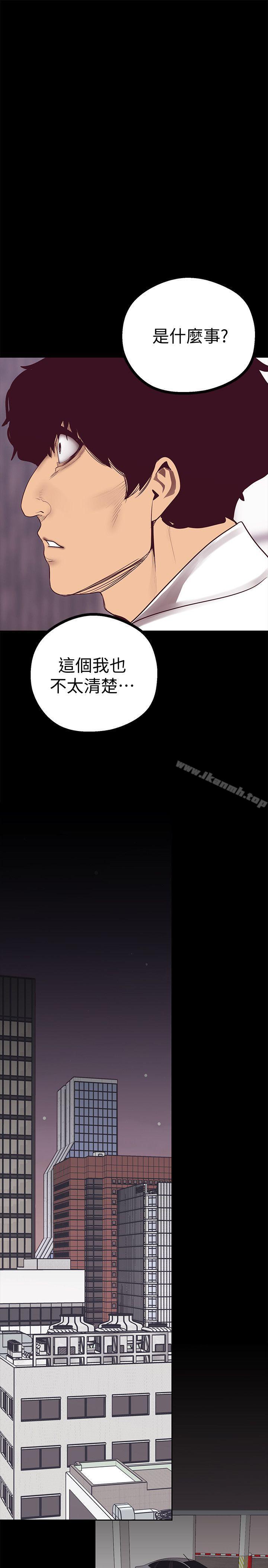 第9话 - 停车场的密会-美丽新世界-高孙志（第38张）