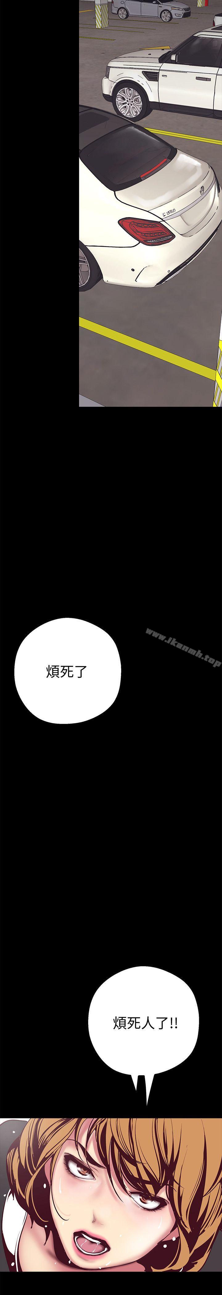 第9话 - 停车场的密会-美丽新世界-高孙志（第39张）