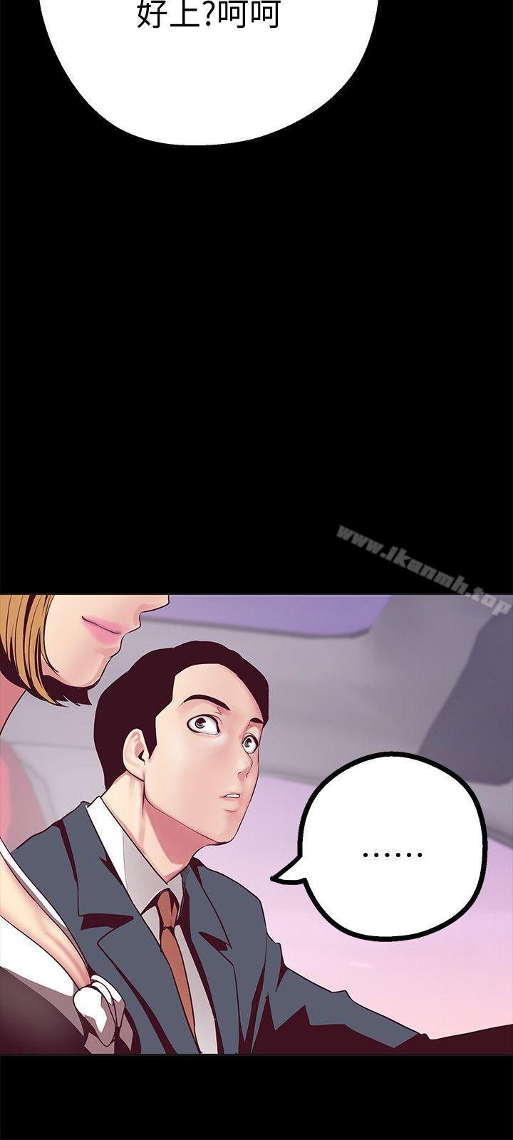 第10话-在饭店碰到部下-美丽新世界-高孙志（第21张）