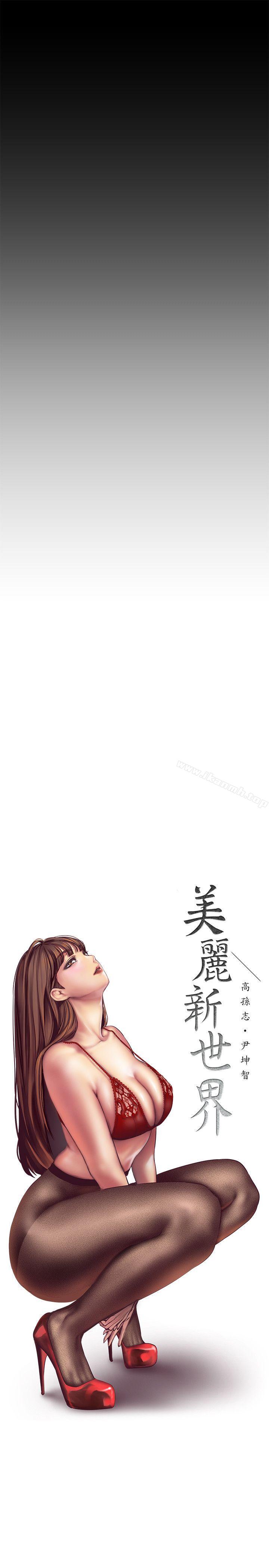 第10话-在饭店碰到部下-美丽新世界-高孙志（第22张）