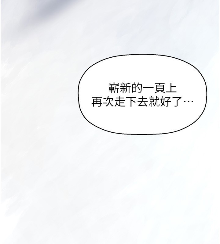 最终话-美丽新世界-美丽新世界-高孙志（第17张）