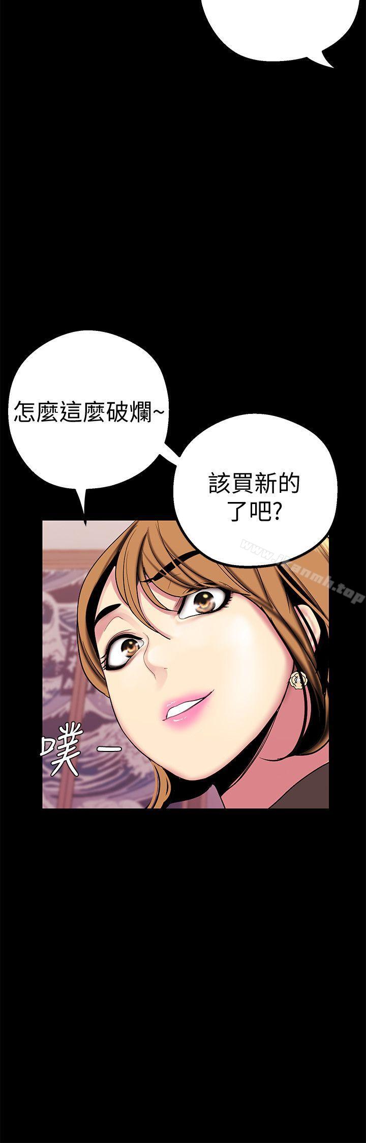 第16话-打野战更爽吧?-美丽新世界-高孙志（第26张）