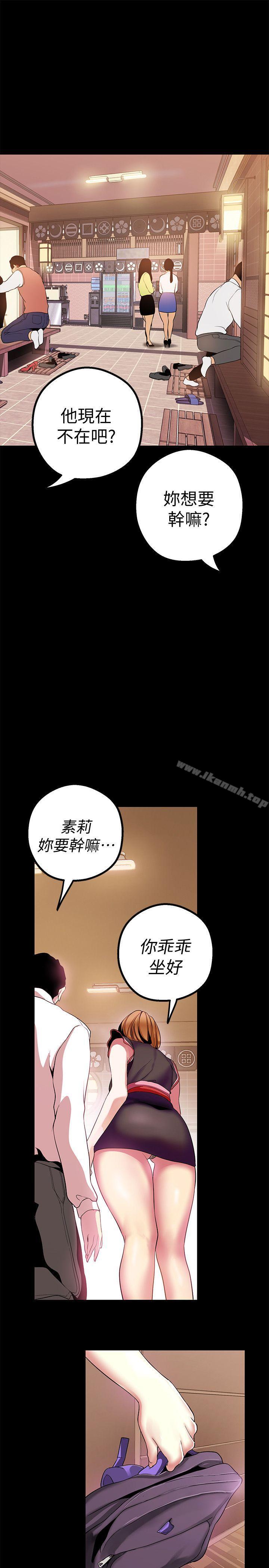 第16话-打野战更爽吧?-美丽新世界-高孙志（第27张）