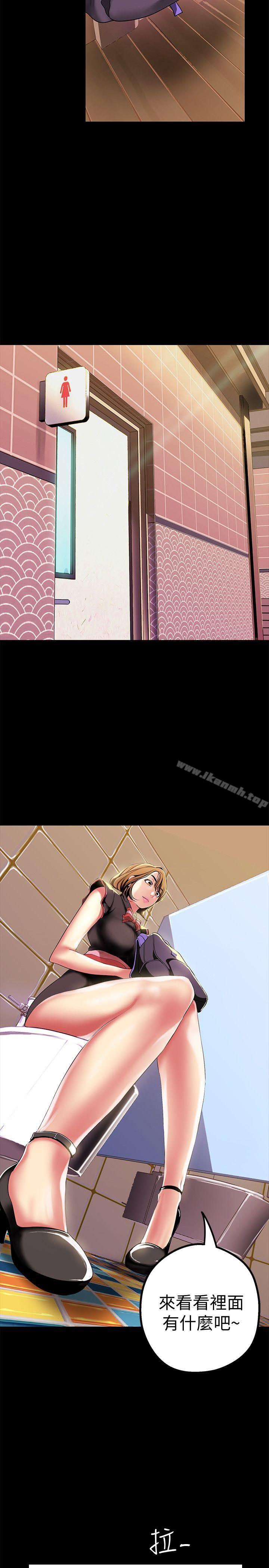 第16话-打野战更爽吧?-美丽新世界-高孙志（第28张）