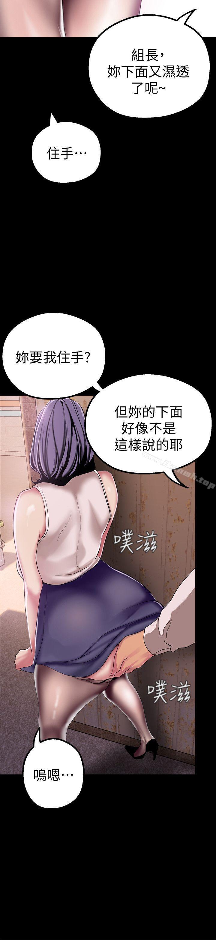 第16话-打野战更爽吧?-美丽新世界-高孙志（第32张）