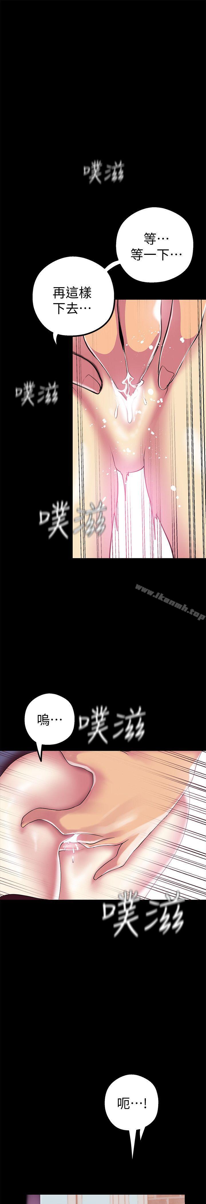 第16话-打野战更爽吧?-美丽新世界-高孙志（第33张）
