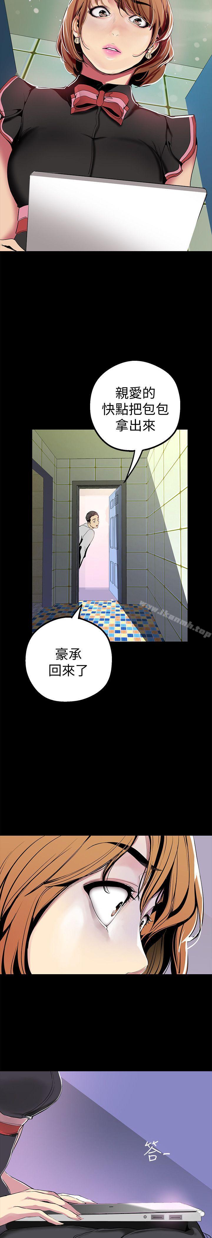第17话-被抓包的秘密关係-美丽新世界-高孙志（第20张）