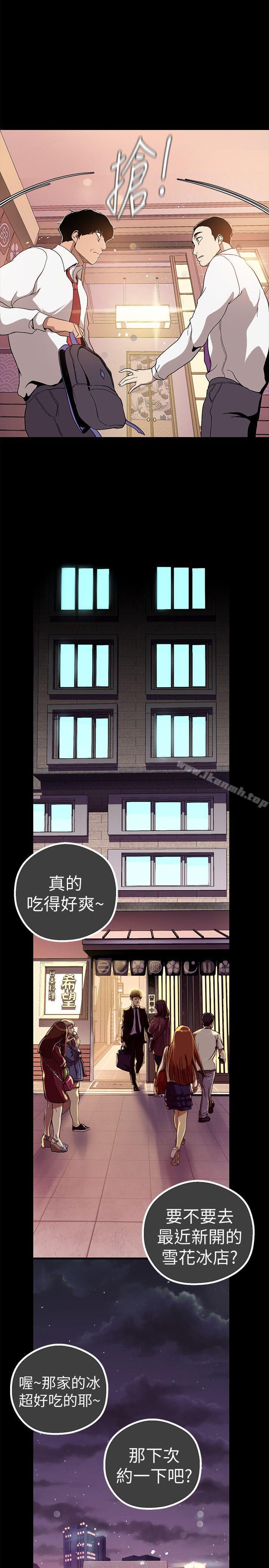 第17话-被抓包的秘密关係-美丽新世界-高孙志（第23张）