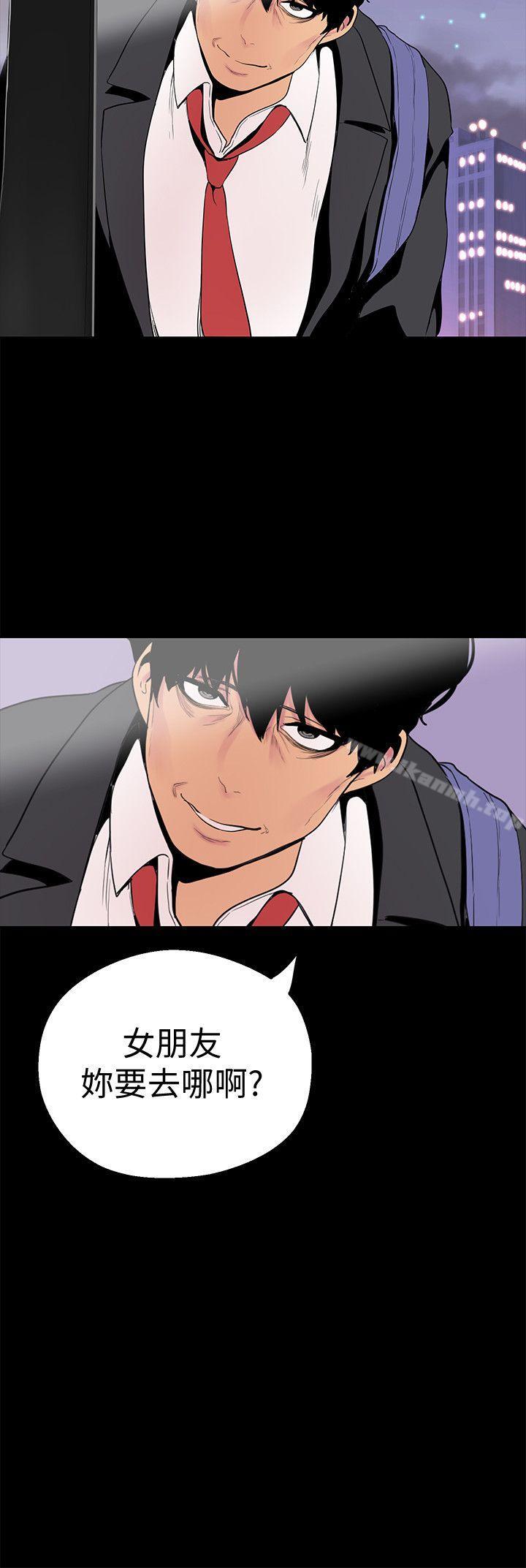 第17话-被抓包的秘密关係-美丽新世界-高孙志（第27张）