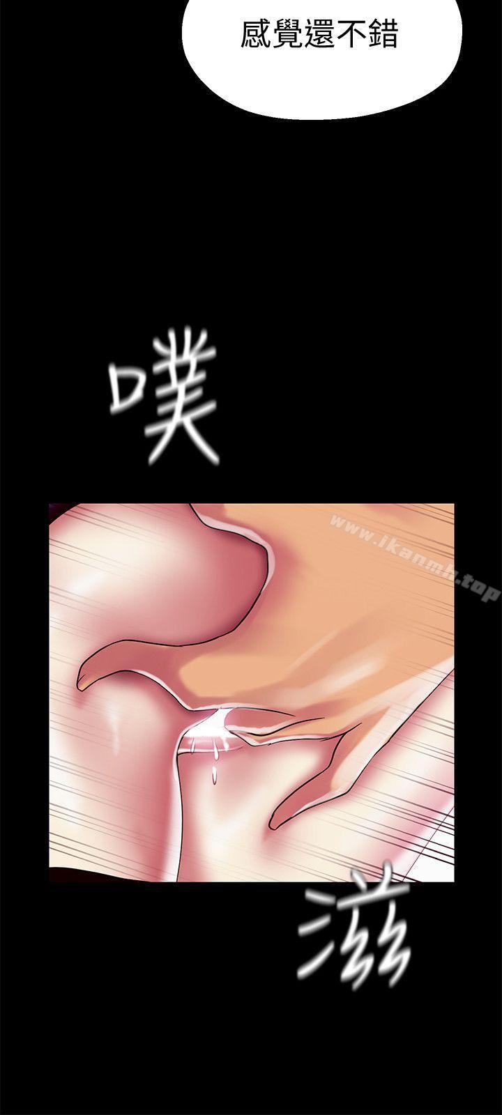 第17话-被抓包的秘密关係-美丽新世界-高孙志（第30张）