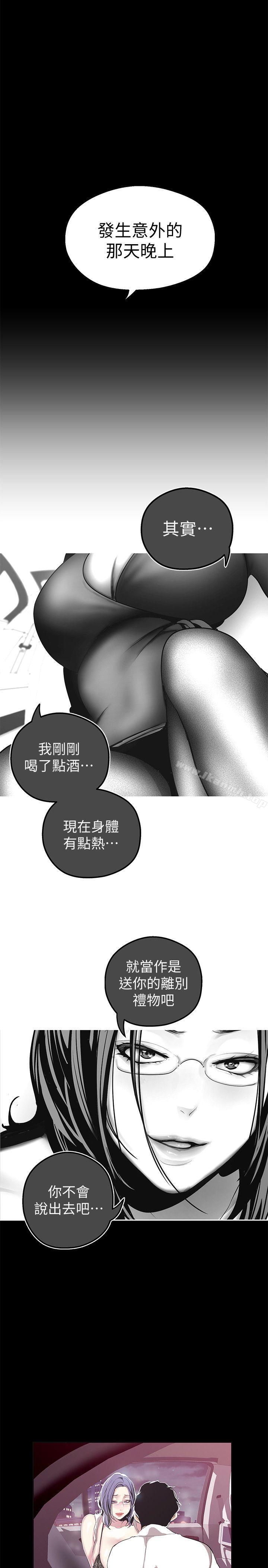第18话-和豪承微妙的关係变化-美丽新世界-高孙志（第7张）